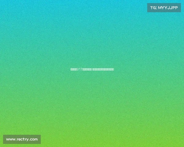 马德兴：U17国少重启训练 主帅上村健一强调善始善终理念