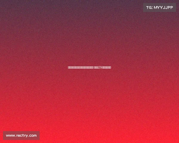 龙塞罗：罗德里加盟皇马不受年龄限制 齐达内29岁时亦曾加入