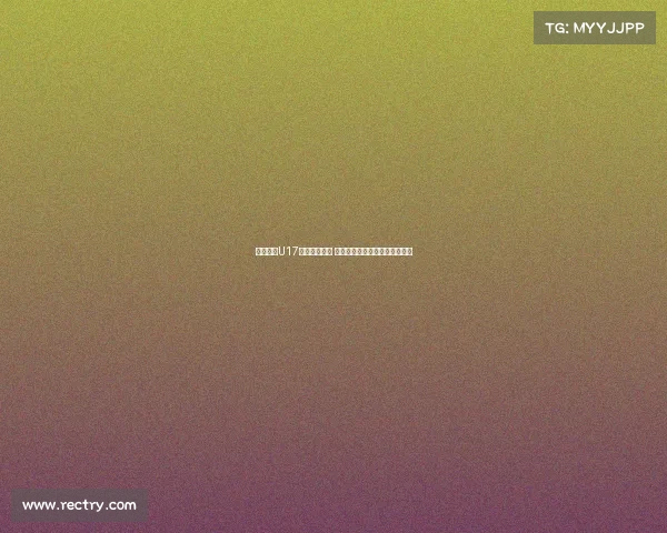 马德兴：U17国少重启训练 主帅上村健一强调善始善终理念