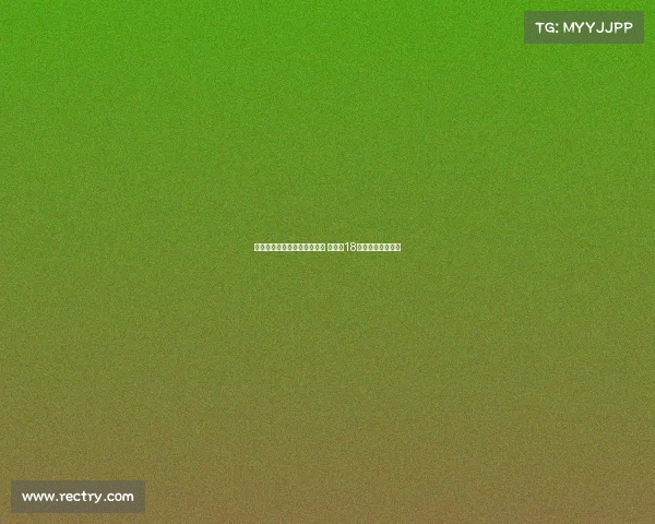 阿斯：马斯坦托诺已到马德里 需年满18岁方可随皇马训练